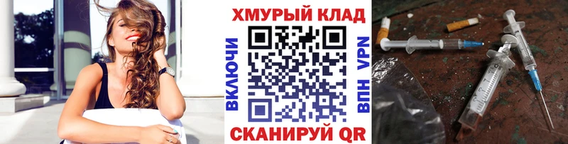 ГЕРОИН герыч Перевоз