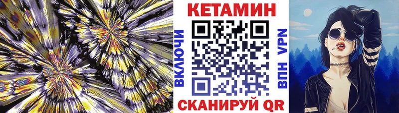 Кетамин ketamine мега как войти Перевоз