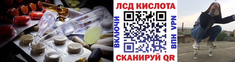 купить наркоту KRAKEN рабочий сайт Лсд 25 экстази ecstasy Перевоз